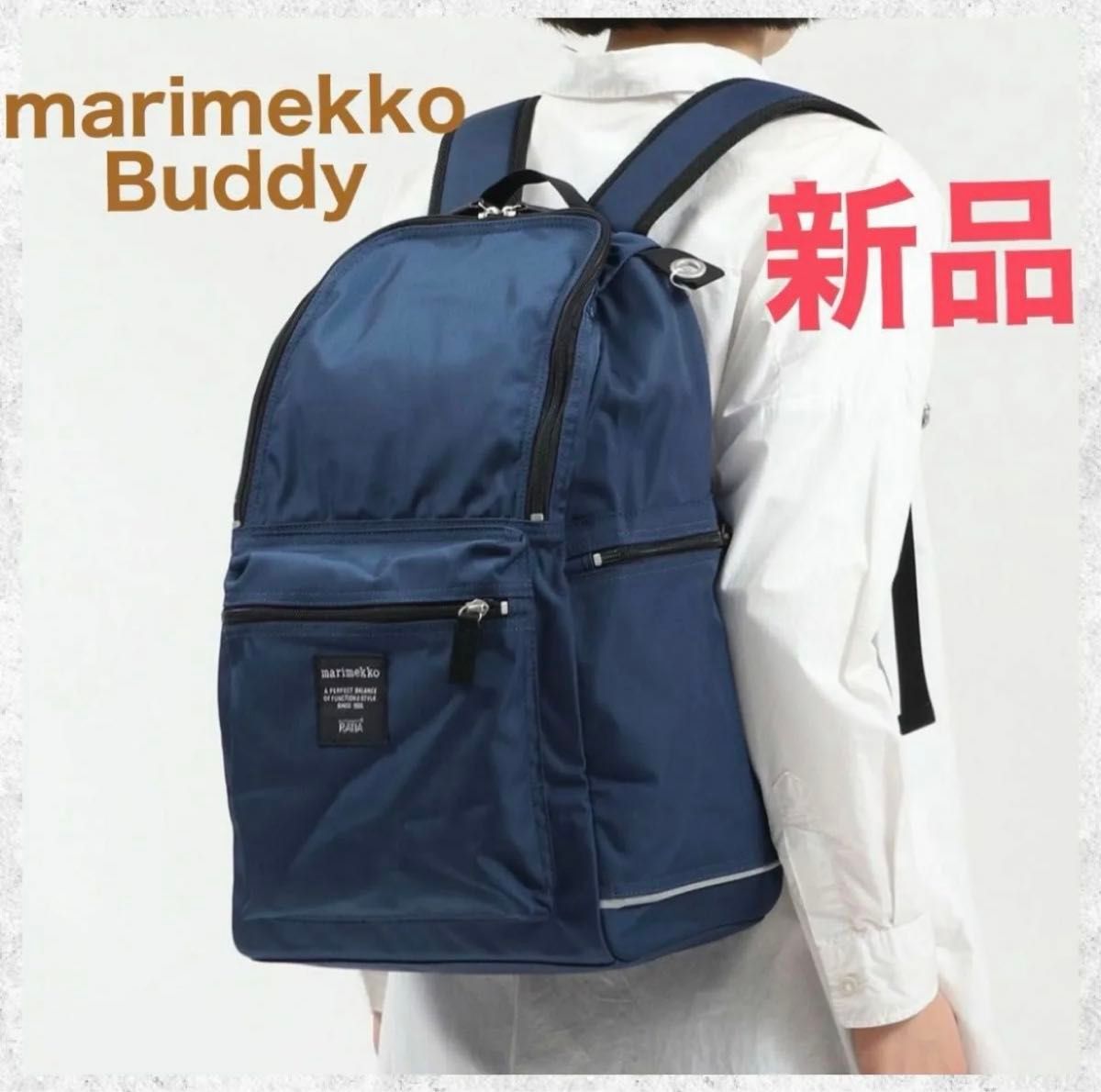 新品 マリメッコ バディ BUDDY リュック ネイビー|Yahoo!フリマ 新品 マリメッコ バディ BUDDY リュック ネイビー|Yahoo!フリマ