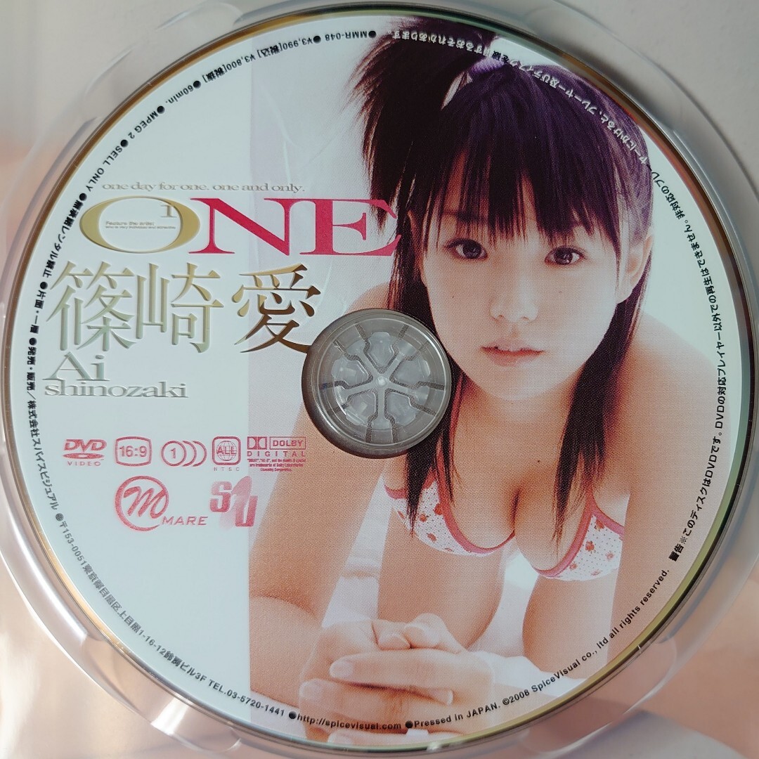 篠崎愛 DVD「ONE」中古 廃盤 入手困難 匿名配送有の画像3