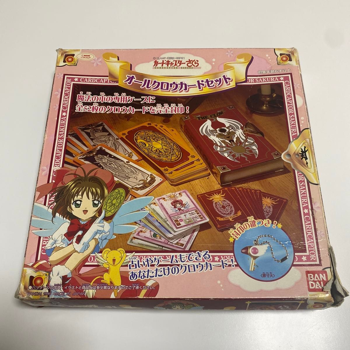 カードキャプターさくら オールクロウカードセット バンダイ カードキャプターさくら オールクロウカードセット バンダイ