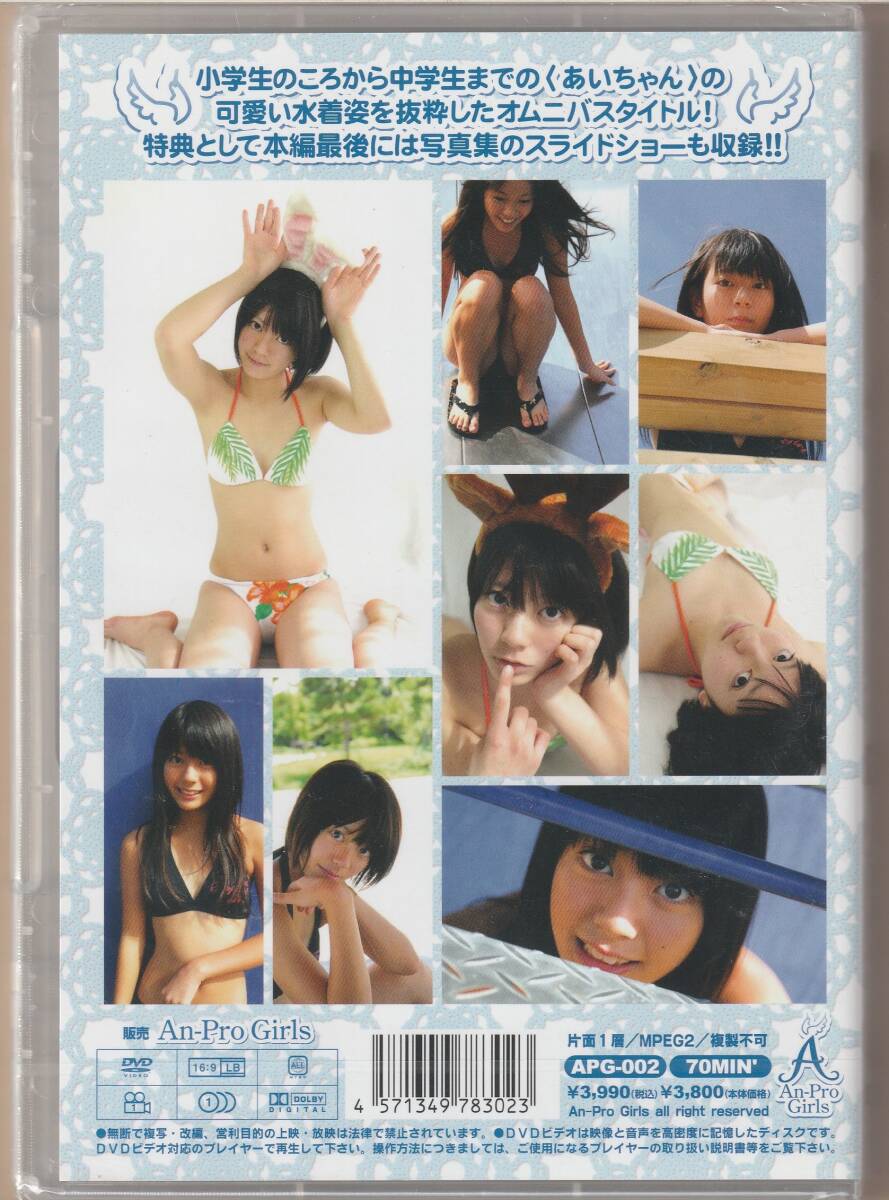 【新品未開封】 DVD　Angel Girls 藍 Vol.2　エンプロ あい　写真集スライドショー収録　アイドル イメージ　送料180円可_画像2