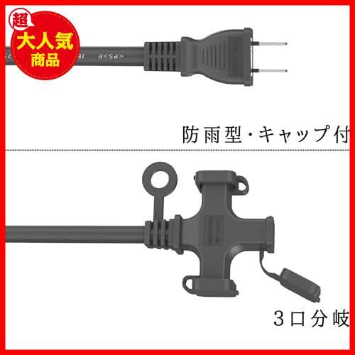 ★3口_20m★ LEDイルミネーション用 電源コード 電源ケーブル 分配コード 防雨延長コード 防水型 延長コード 【3口延長コード20mPSE認証】_画像3