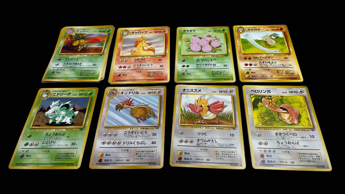 ポケモンカード　まとめ売り　旧裏　初期　拡張パック/化石/ジャングル　エネルギー　スターターデッキ　190枚以上_画像5