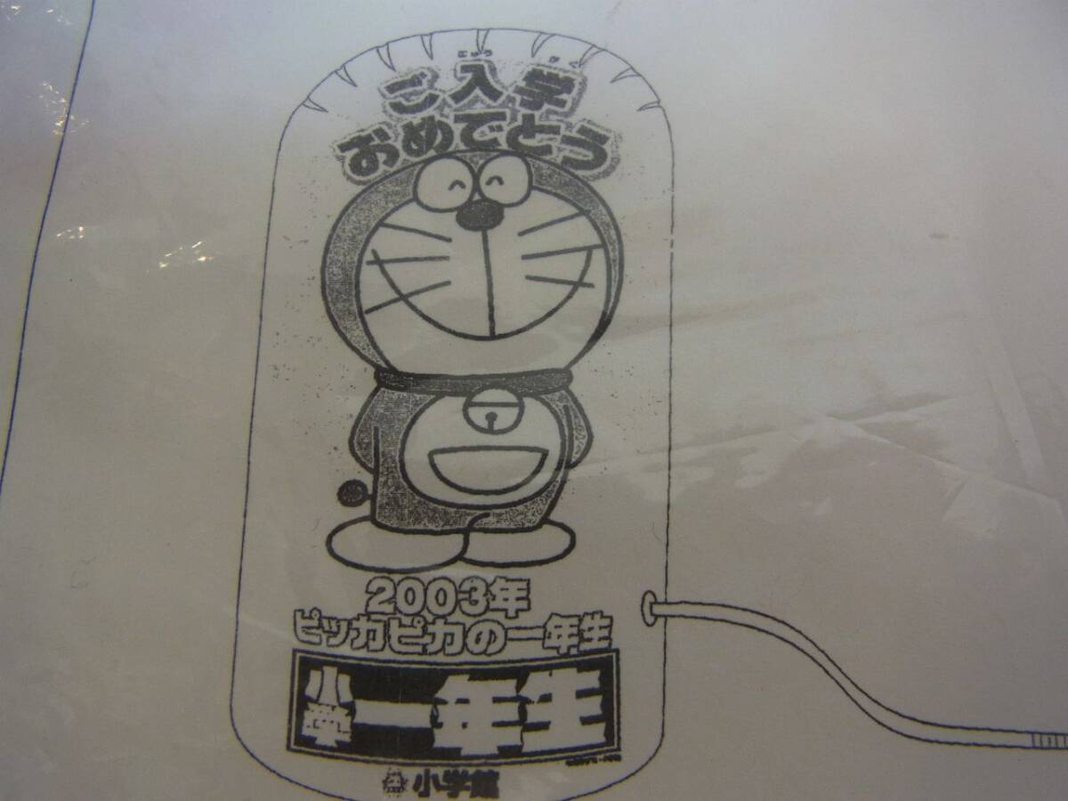  Shogakukan Inc. elementary school one year raw punching display Doraemon Tottoko Hamutaro Showa era at that time 