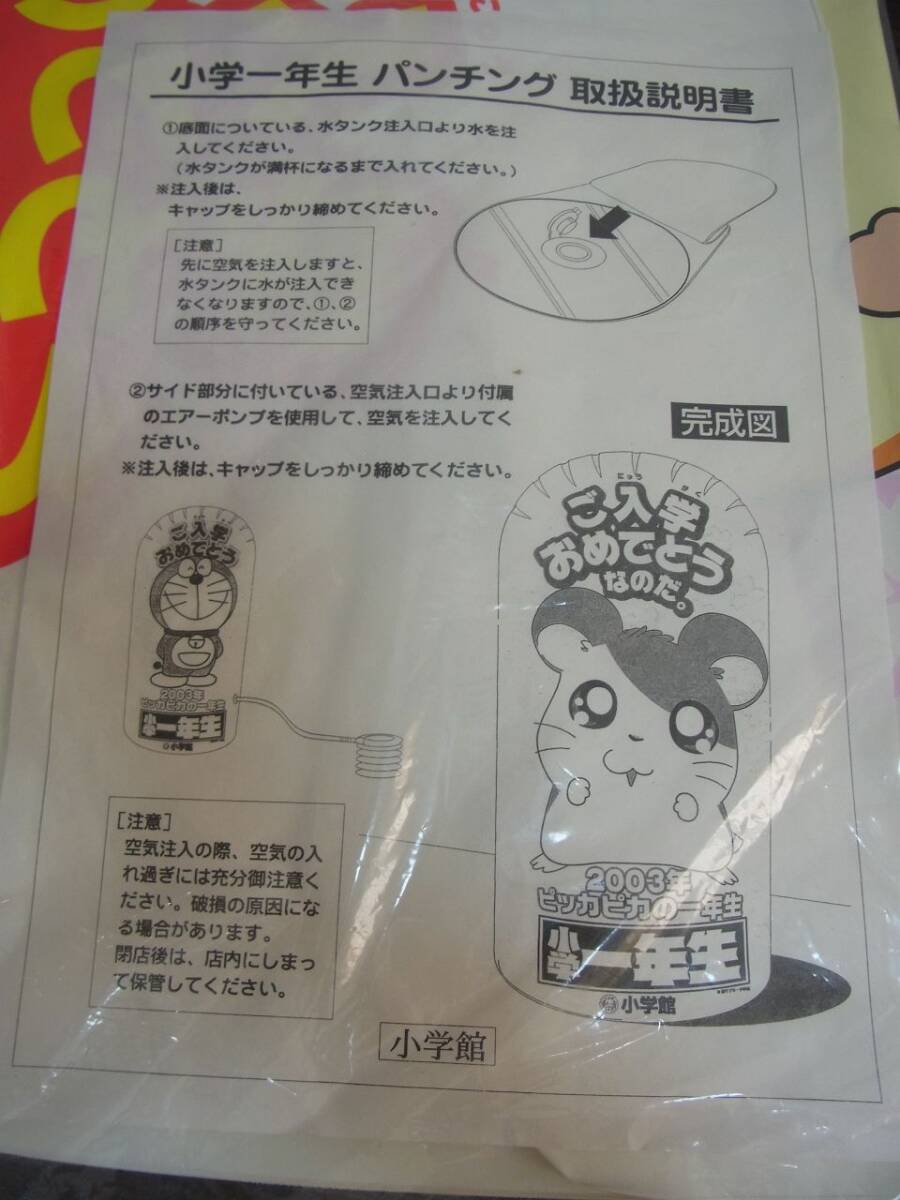  Shogakukan Inc. начальная школа один год сырой перфорирование дисплей Doraemon Tottoko Hamutaro Showa в это время 