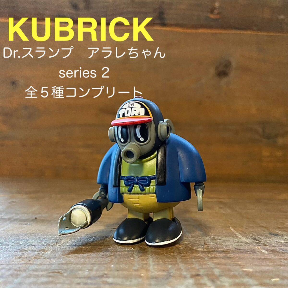 MEDICOM TOYmeti com toy KUBRICK Kubrick manga house A Toriyama Akira to rear ma Robot Dr. slump Arale-chan SERIES2 all 5 kind 