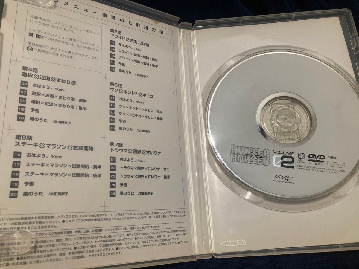 旧　HUNTER×HUNTER セル版　DVD 訳あり ハンターハンター