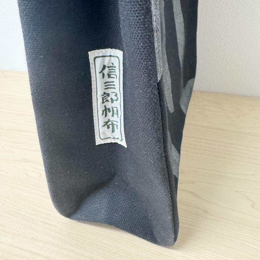 1 иен * редкий прекрасный товар доверие Saburou брезент сумка большая сумка чёрный черный Black один . доверие Saburou брезент портфель парусина 