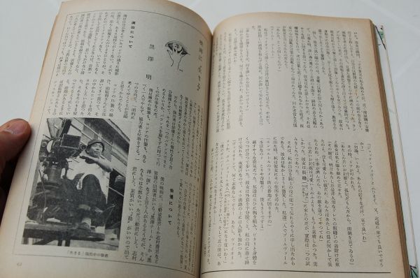 [ art Shincho ] Showa era 27 year 10 month number 3 volume 10 number black . Akira [ movie . raw ..], Mishima Yukio, north large .. mountain person, seat .. modern times picture. . life ... structure, Okamoto Taro other 