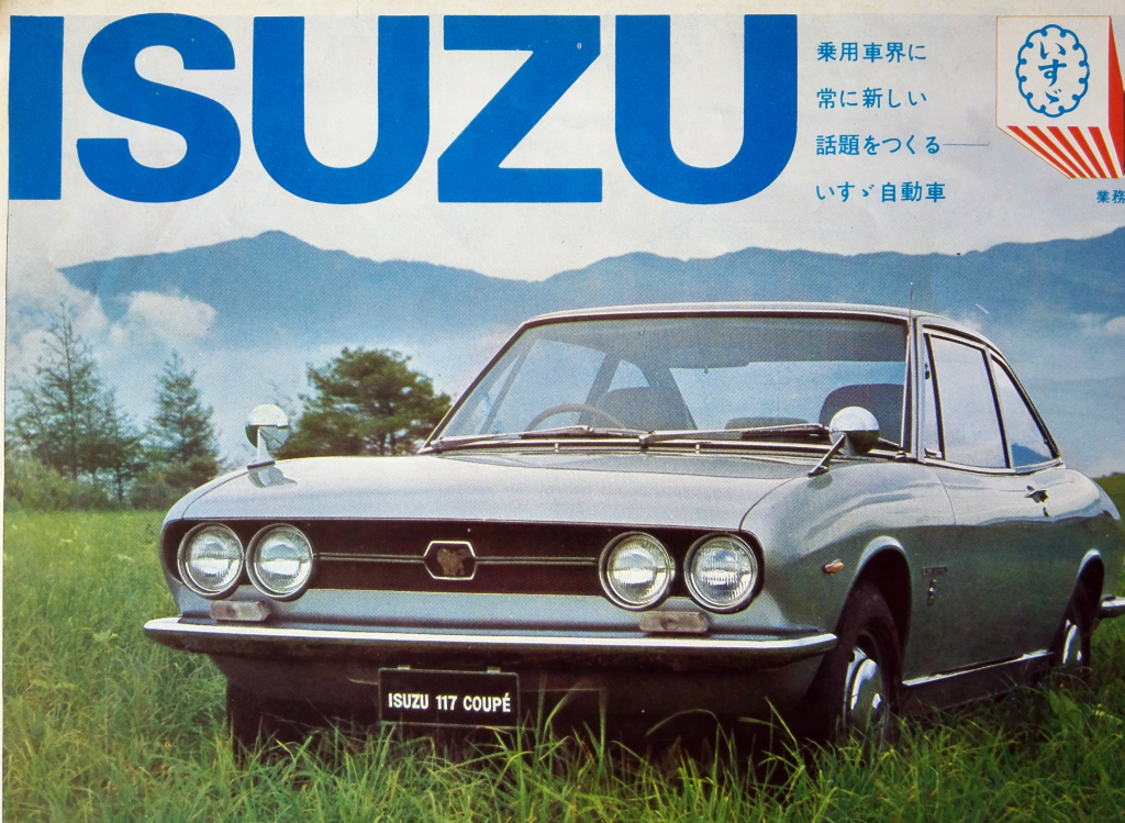 限定販売】 いすゞ エンブレム ジェミニ 117クーペ フローリアン いすゞ117クーペ カタログ