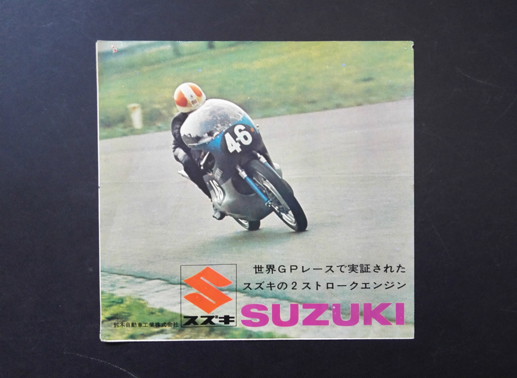 古い スズキ 2輪車 製品案内 世界GP レーサー 1960年代 当時品 スズキスポーツ SUZUKI 50/M12 80/K11 125/S31 250/T10 カタログ 伊藤光男_画像10