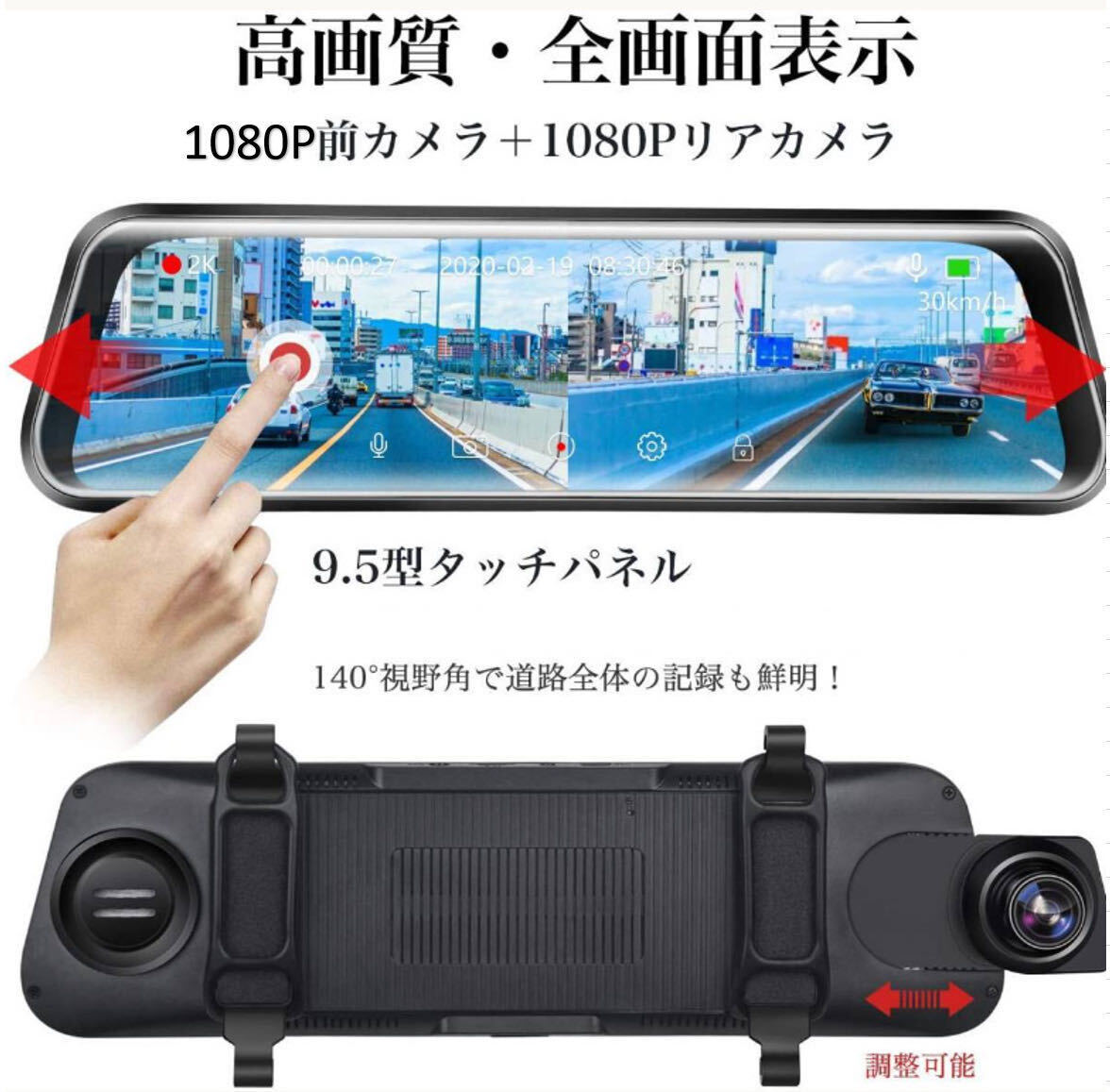 (送料無料)(新品未使用)1080pドライブレコーダー 前後2カメラ ミラー型 140°視野角 ミラー型 高画質 SDカード32GBセット 日本語説明書付_画像2