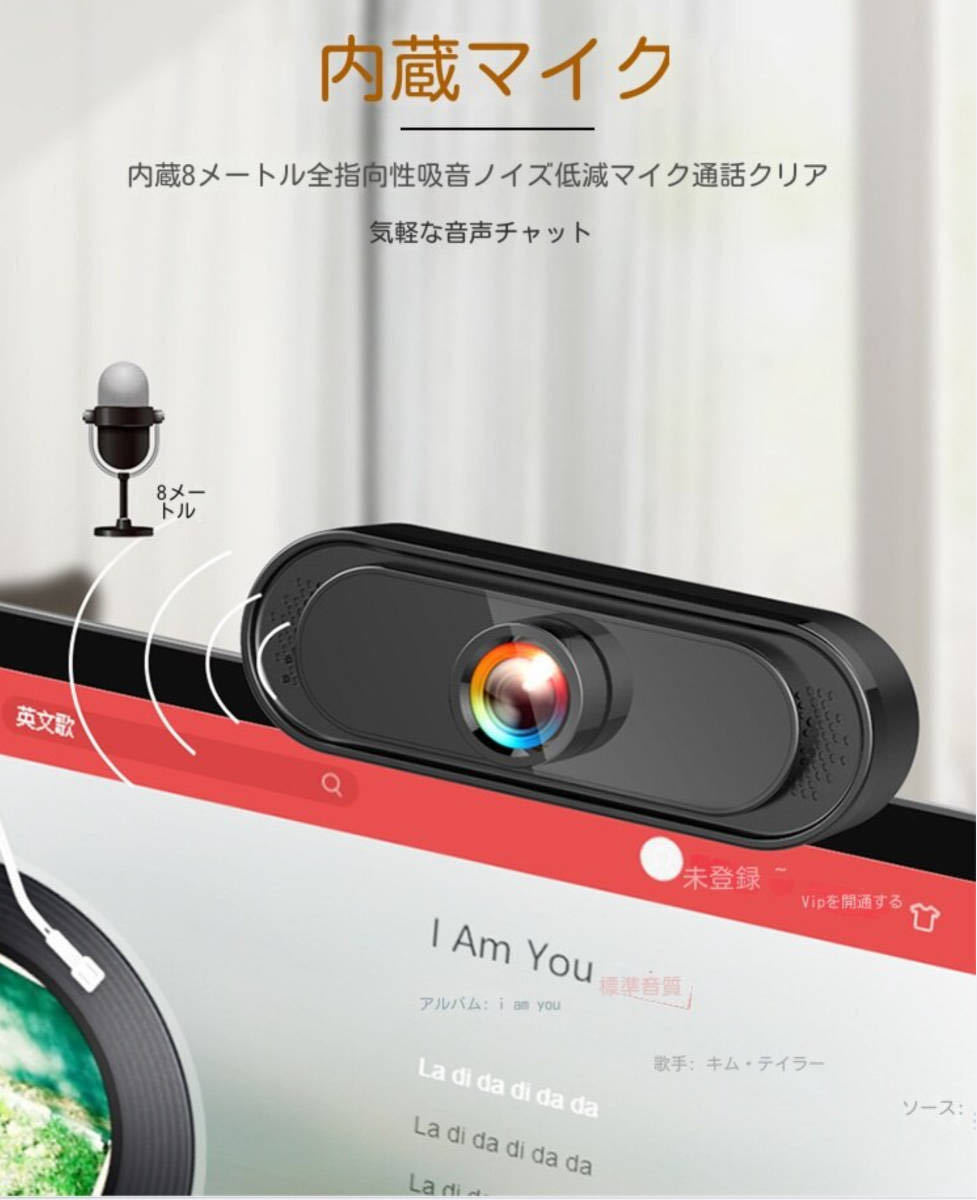 Webカメラ ウェブカメラ1080P フルHD画質 200万画素 USBカメラ 30FPS 高画質広角 web camera パソコンカメラ 外付け_画像8