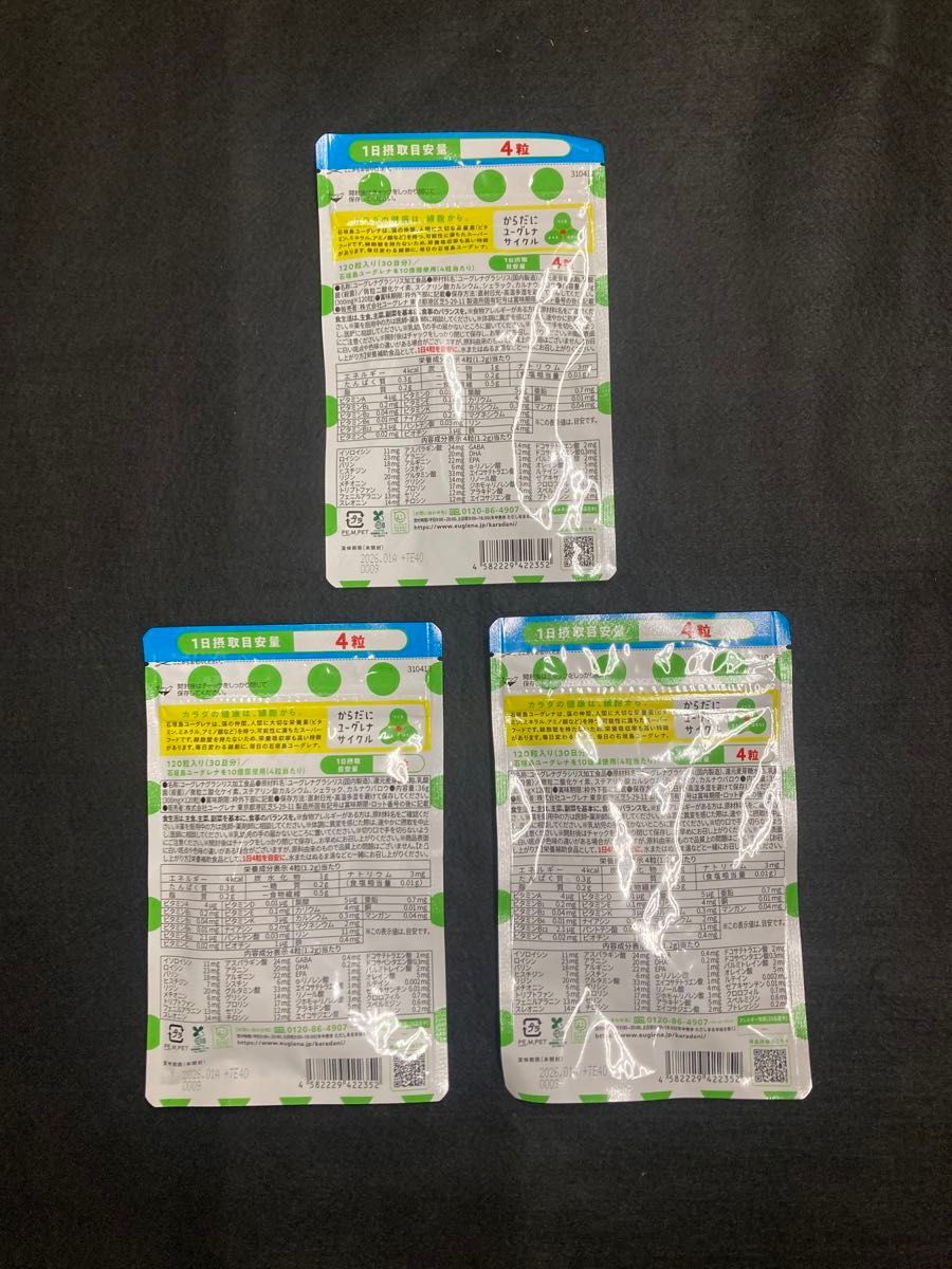 からだにユーグレナ Green Tablet 乳酸菌 粒タイプ 120粒入り ミドリムシ タブレット サプリメント  3袋セット