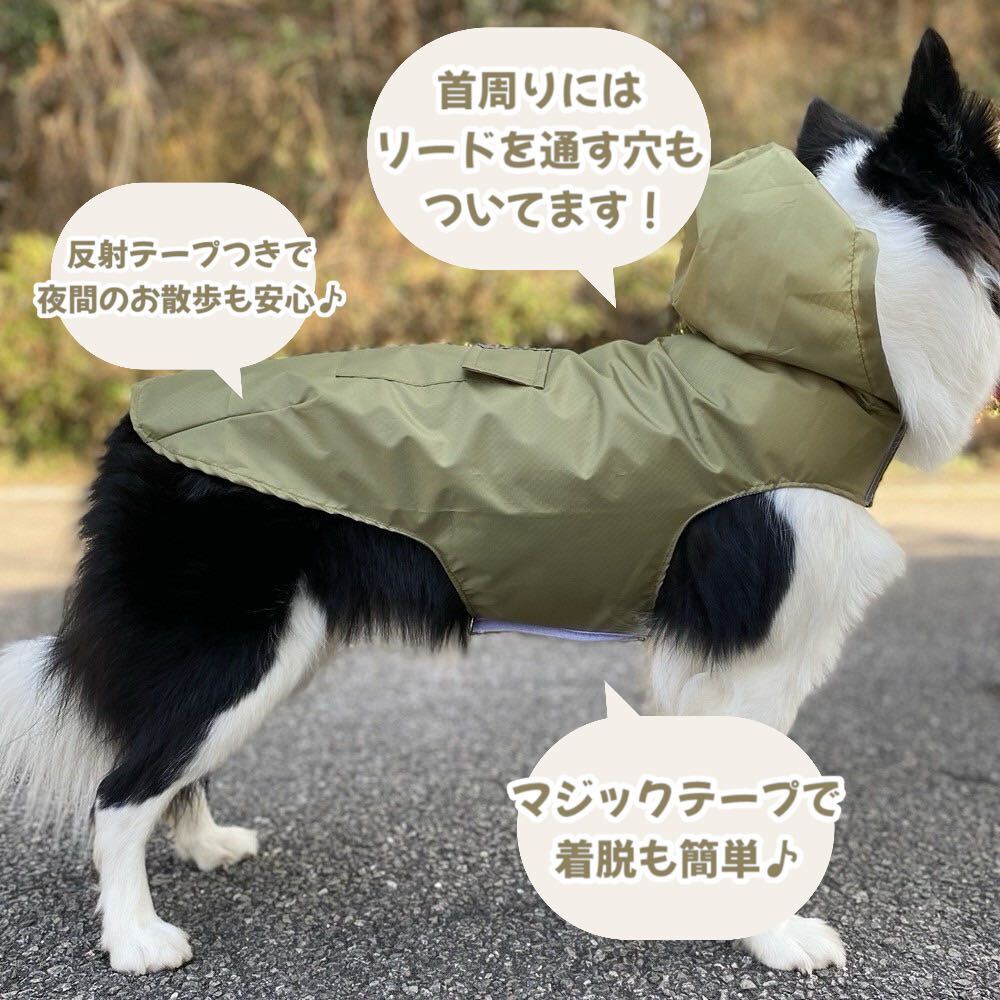 【ライトグリーン/4XL】カッパ レインコート 大型犬 雨具 散歩 反射板 雨