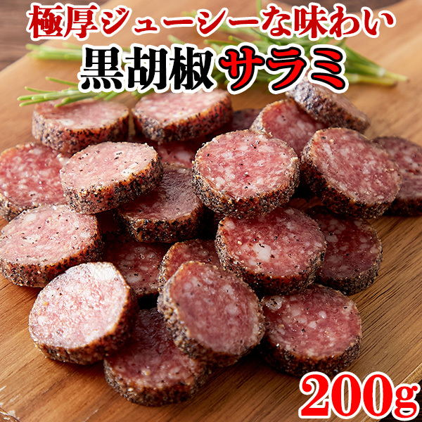  salami dry sausage sausage snack karu Pas with translation black koshou business use delicacy bite sake. knob economical cheap sweets dagashi your order 200g