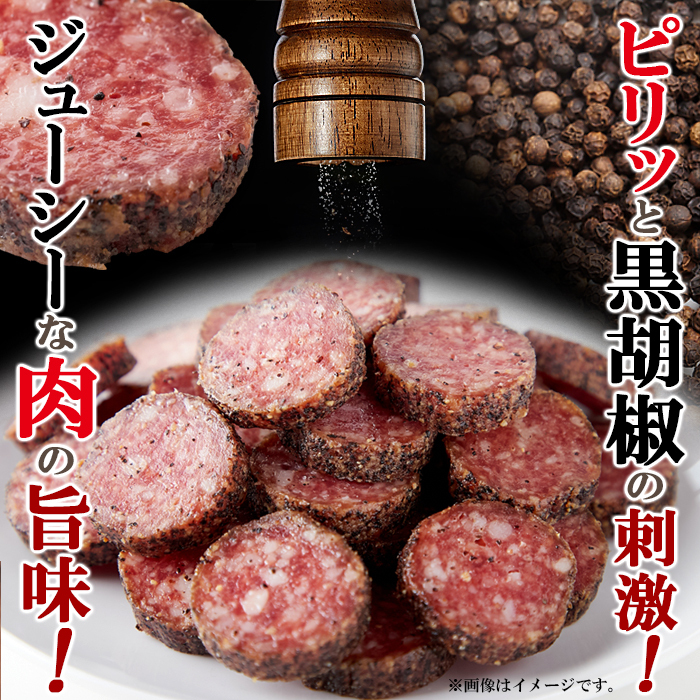  salami dry sausage sausage snack karu Pas with translation black koshou business use delicacy bite sake. knob economical cheap sweets dagashi your order 200g