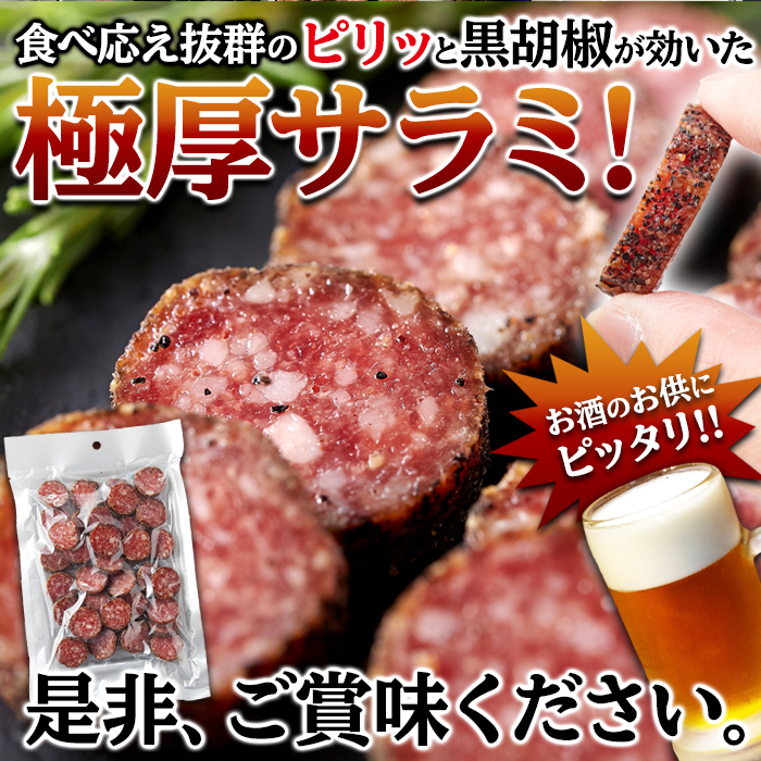  salami dry sausage sausage snack karu Pas with translation black koshou business use delicacy bite sake. knob economical cheap sweets dagashi your order 200g