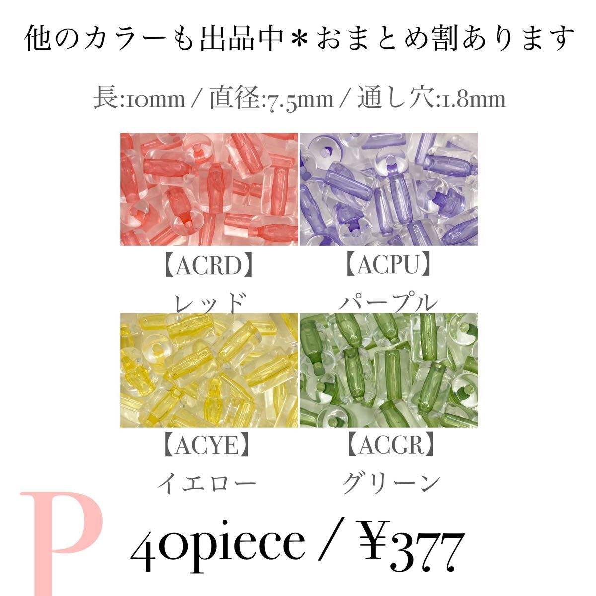 AC12【アクリルビーズ】コラム グリーン 10mm 40個セット ハンドメイド 素材 材料 パーツ 手芸 大人 円柱 透明 中塗