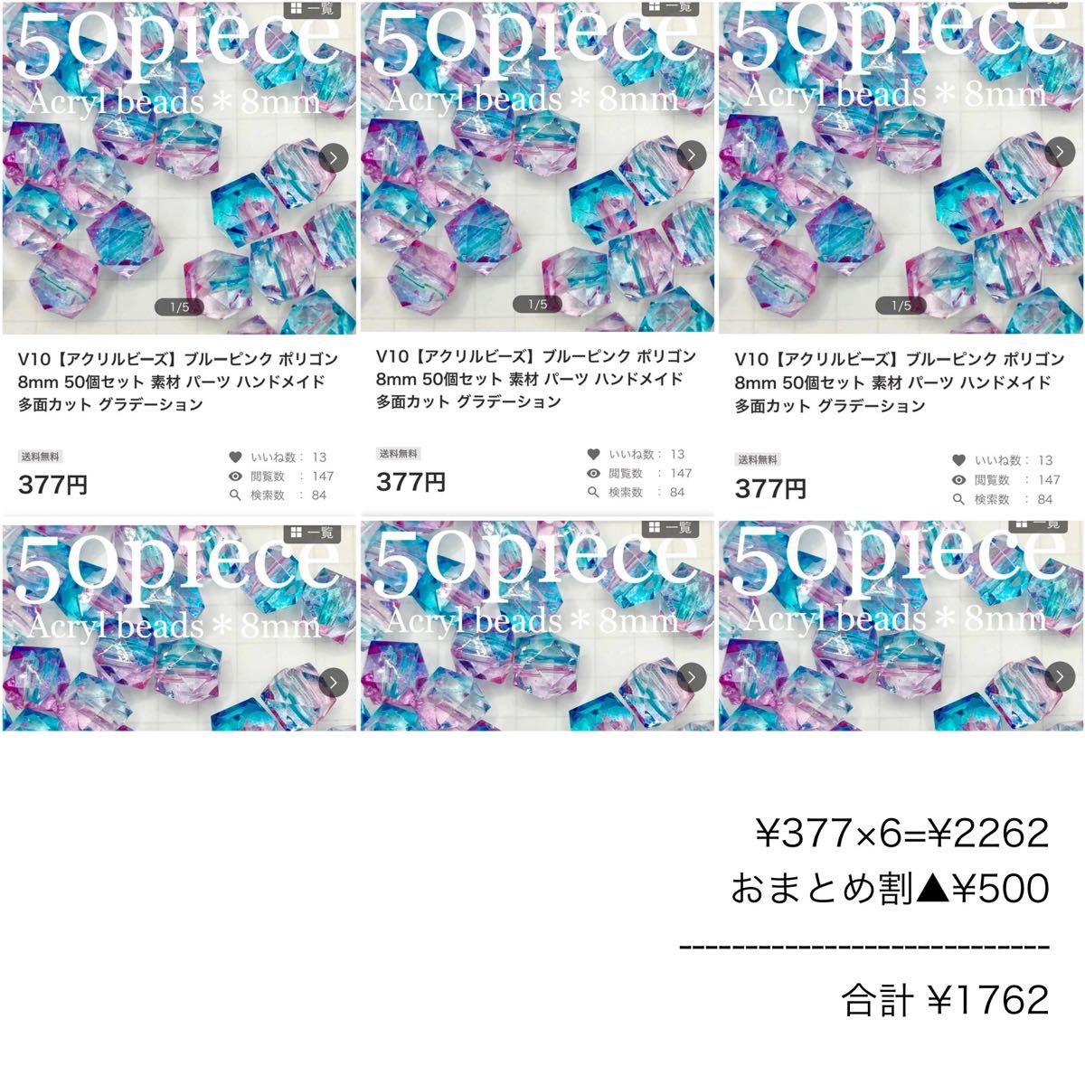 V10【アクリルビーズ】ブルーピンク ポリゴン 8mm 50個セット 素材 パーツ ハンドメイド 多面カット グラデーション