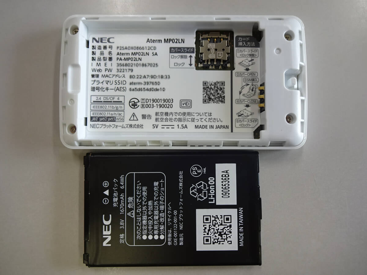 NEC Wi-Fi мобильный маршрутизатор Aterm MP02LN( металлик серебряный )