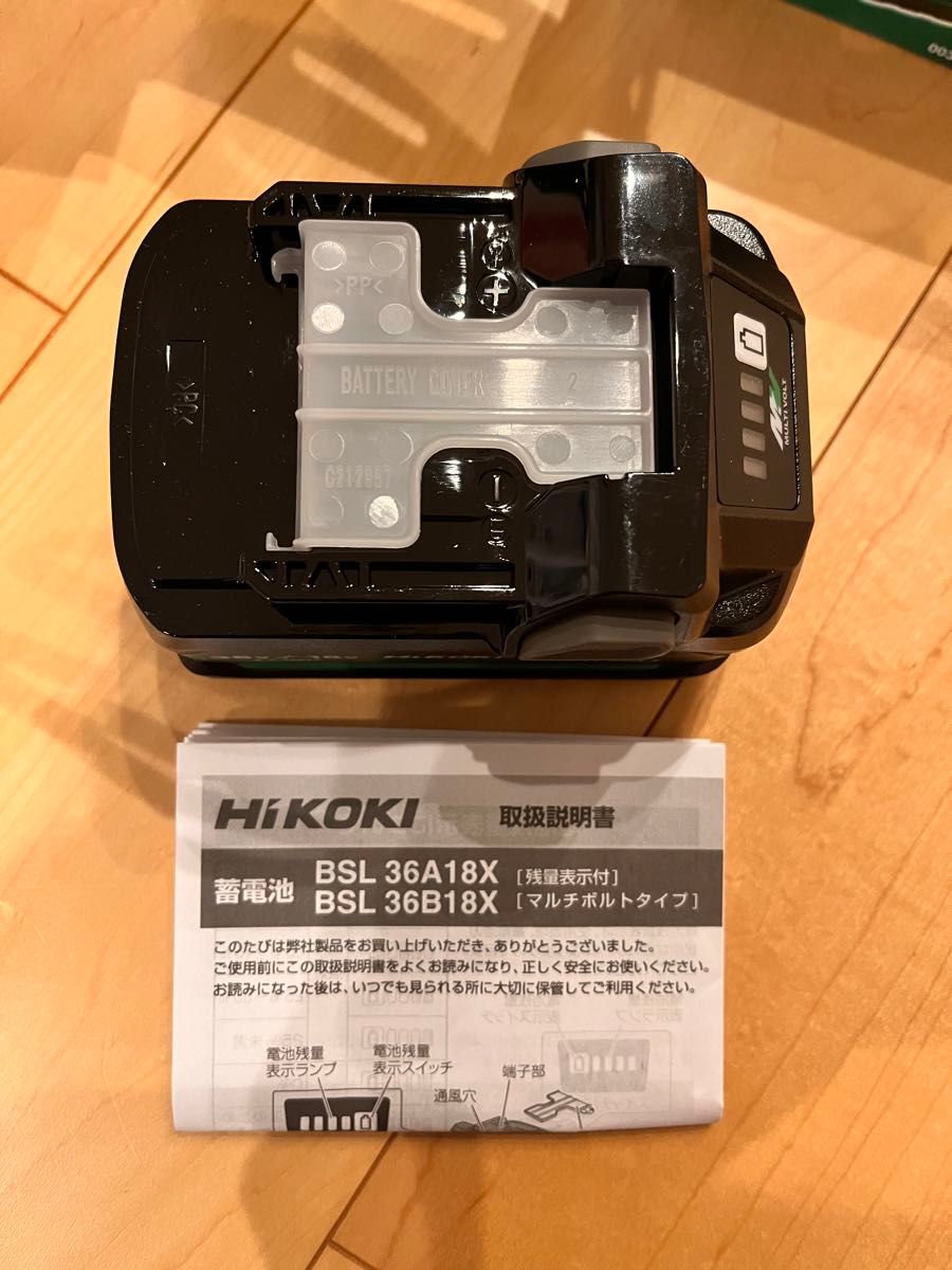 HIKOKI BSL36A18X リチウムイオン電池　未使用品4個セット
