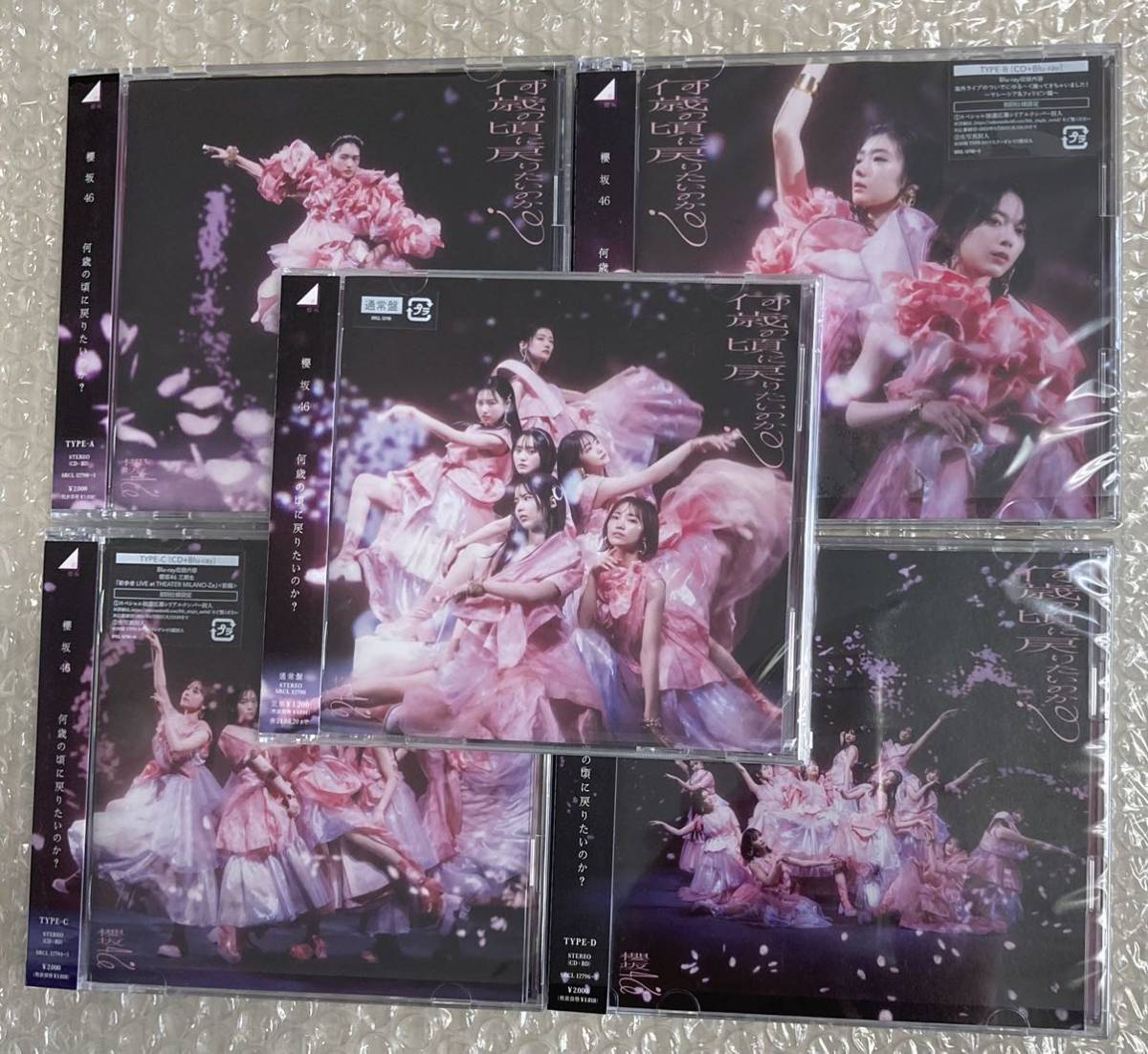 櫻坂46 8thシングル「 何歳の頃に戻りたいのか？ 」 初回限定盤ABCD（CD＋ Blu-ray）＋通常盤計5枚セット封入生写真シリアルなしの画像1