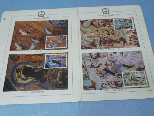 4-1　MC8　新中国 切手　1990年　公式マキシムカード　各完揃　計17通　　_画像3