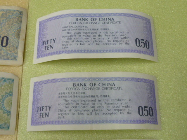 19 China .. note N30 1979 year . angle ~.. total 8 sheets + coin 2 sheets freebie 