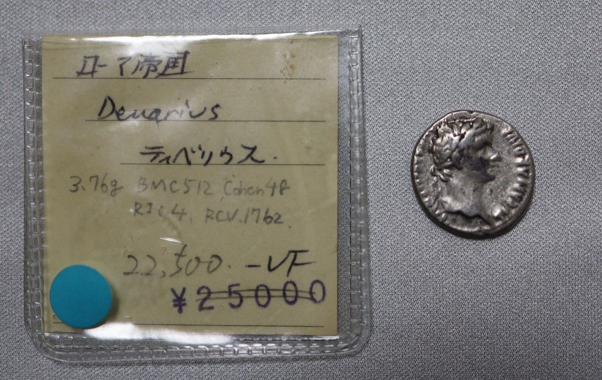 古代ローマ Roman Empire ローマ帝国AE sestertius Balbinusバルビヌス　セステルティウス銅貨