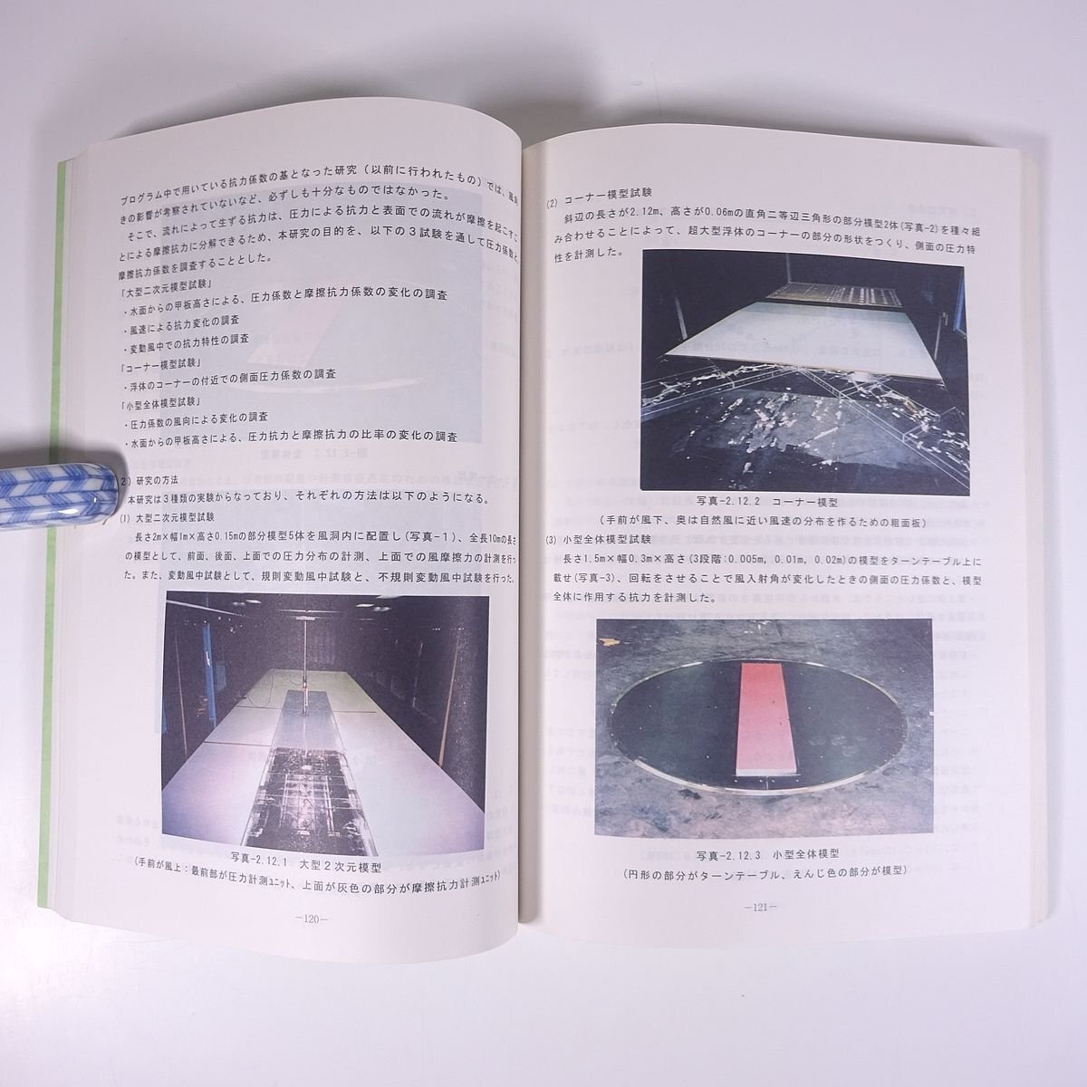  super large coming off body type sea . structure thing ( mega float ) Heisei era 8 fiscal year research .. report paper summary mega float technology research collection . large book@ engineering industry public works construction sea .