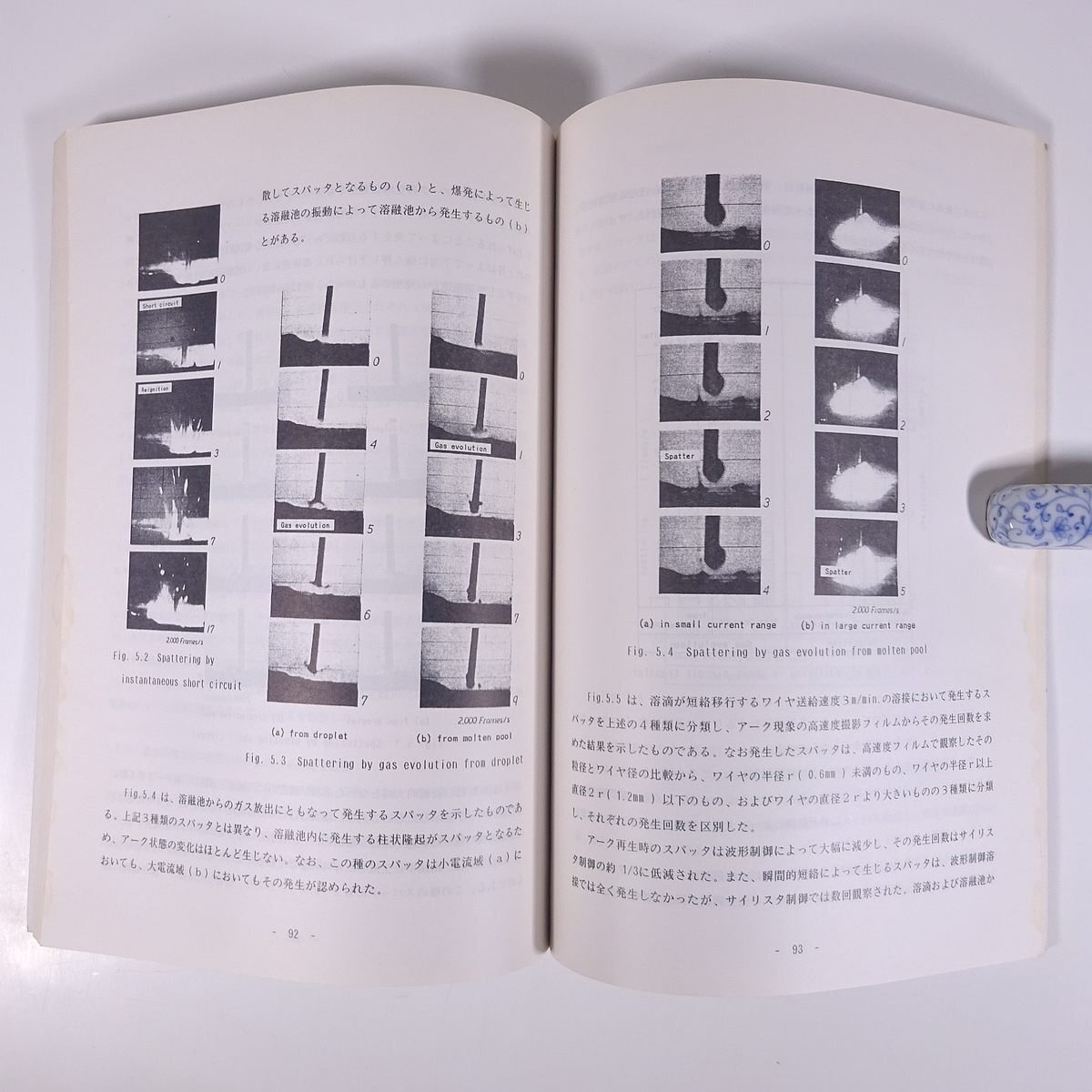  electric current wave shape control because of charcoal acid gas arc welding. spatter reduction concerning research three rice field . Hara 1991 large book@ physics chemistry engineering industry metal research theory writing 