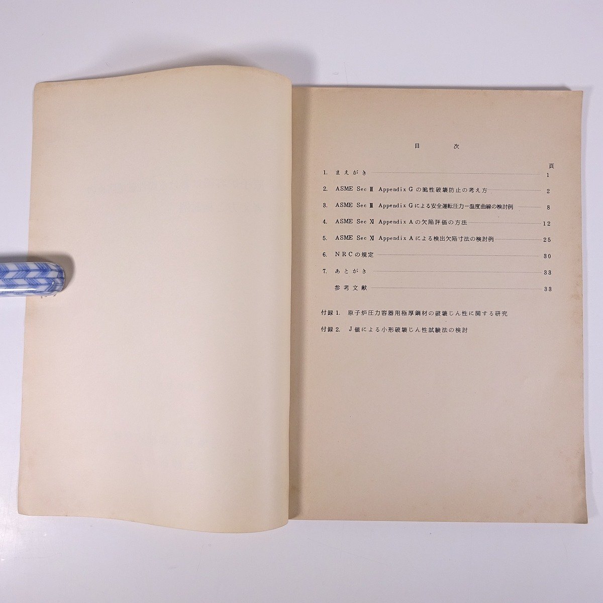 ... container regarding .. destruction . prevention. thought person . examination example Showa era 52 year 12 month Mitsubishi -ply industry corporation height sand research place 1977 large book@ physics chemistry engineering industry metal 