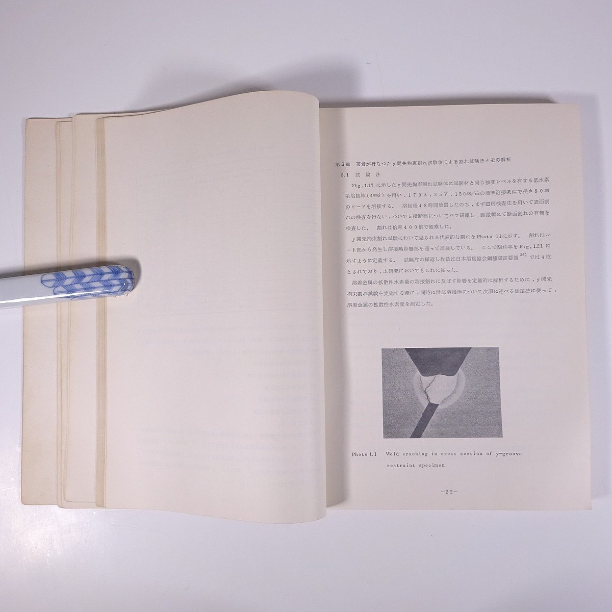  height . power steel. welding crack feeling .. finger number. proposal . that respondent for concerning research another place Kiyoshi 1972 large book@ physics chemistry engineering industry metal research theory writing 