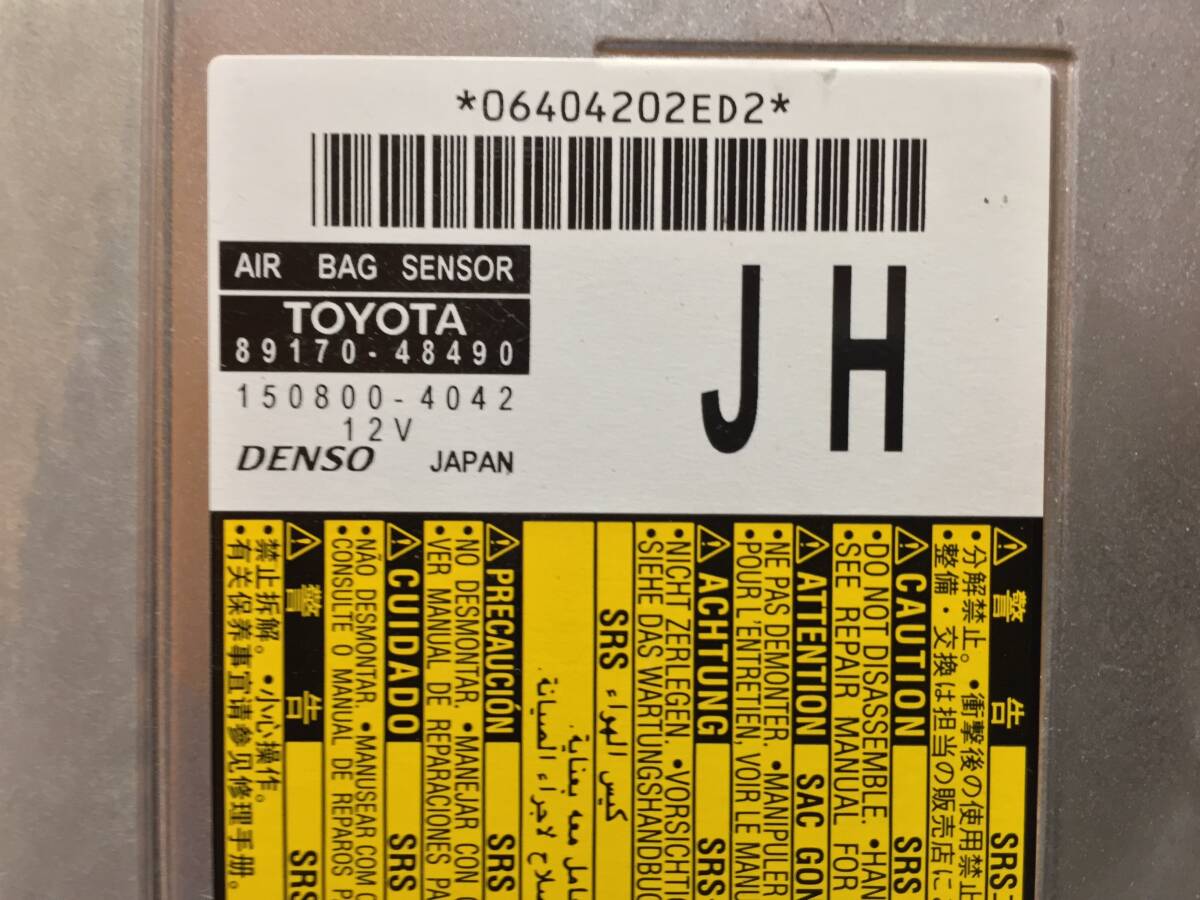 レクサス RX450H/RX200T 89170-48490 エアバック コンピューター 修理 保証付き !!!!!!!!!!_画像2