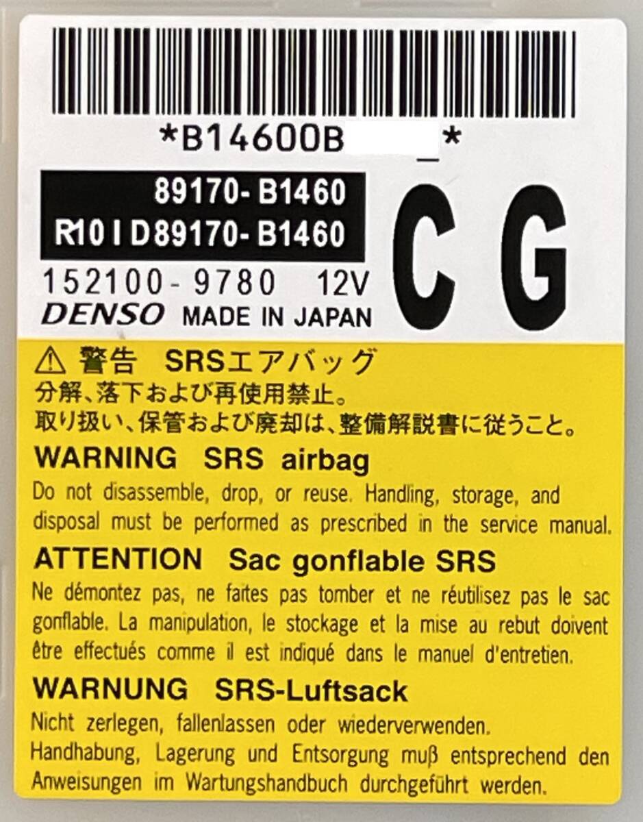 ライズ RAIZE 210系 A210A/A200A ー 89170-B1460ーエアーバック コンピューター 修理 保証付き_画像2