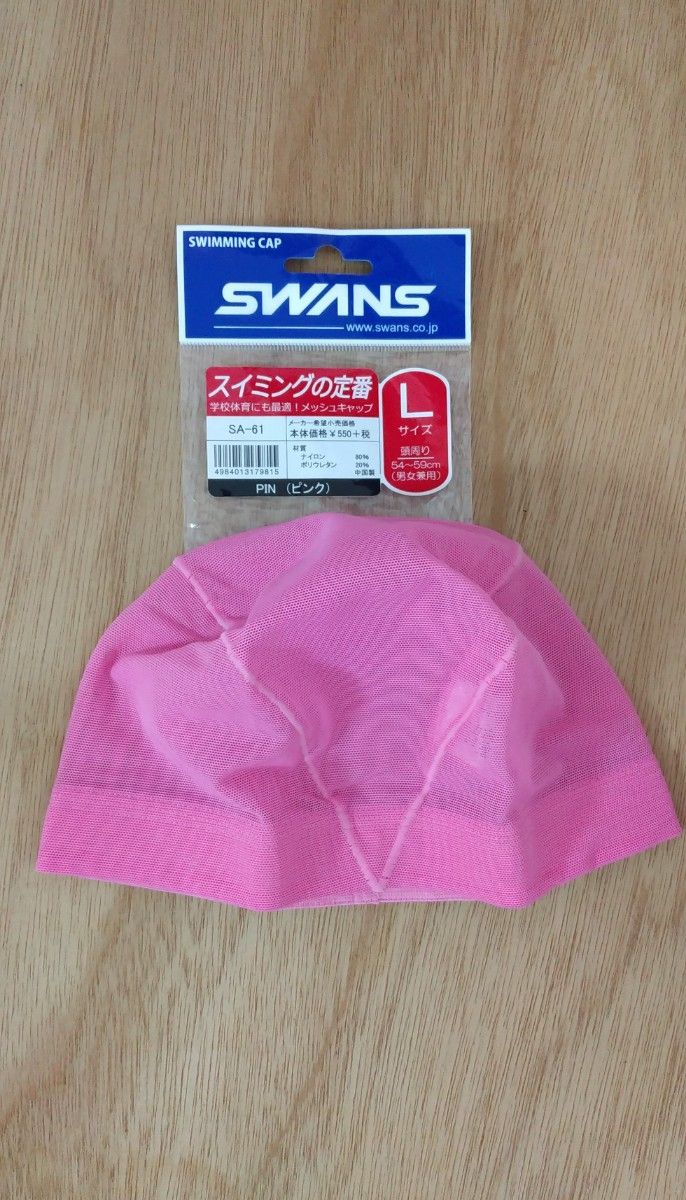 swans　スイムキャップ　 L　ピンク　水泳　キッズ　水泳帽　スイミングキャップ　プール　スワンズ　メッシュキャップ