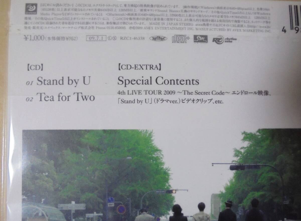 CD OST　ボスを守れ/トキメキ成均館スキャンダル/東京ドーム記念盤　東方神起・ジェジュン・ユチョン_画像3