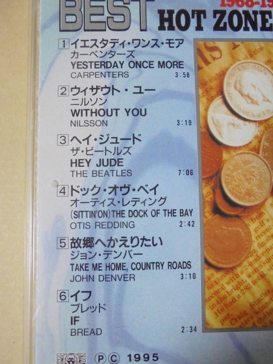 CD　オールディーズ　Best Hot Zone(1)　1968-1973　オムニバス_画像3