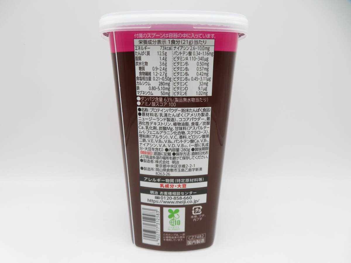 [ unopened ]HE-544* Meiji ZAVAS/ The bus four u- man whey protein 100 280g milk chocolate manner taste unopened goods 