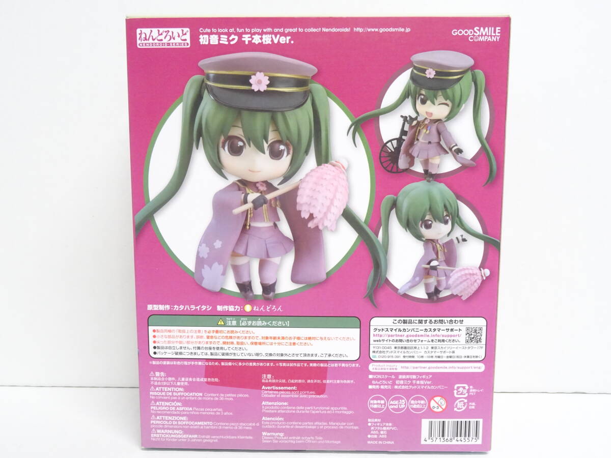 [ arm parts discoloration have ]HO-083*...... Hatsune Miku thousand book@ Sakura Ver. figure secondhand goods 