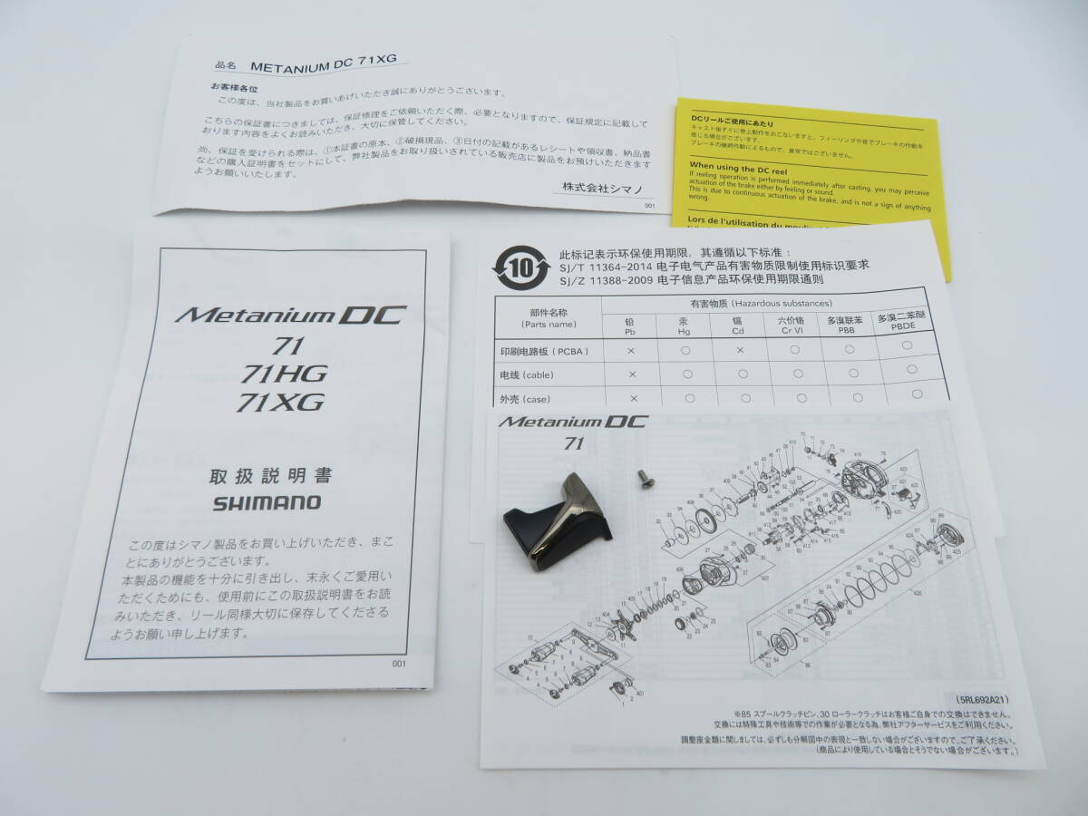 【キズなし】FI-612◆シマノ 24メタニウム DC 71XG 中古品_付属品になります。