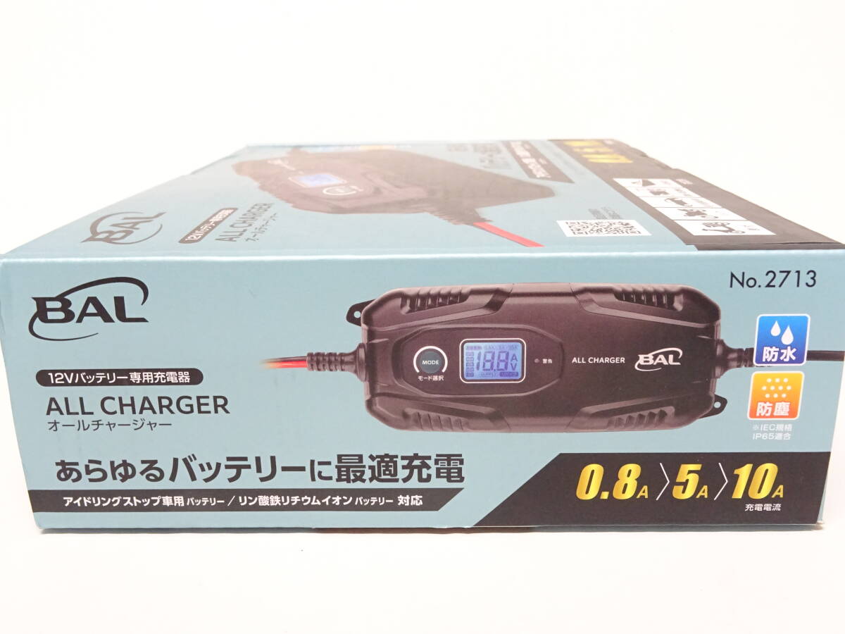 【未開封品】HE-604◆BAL 大橋産業 12Vバッテリー専用充電器 ALL CHARGER オールチャージャー No.2713 未開封品_画像3