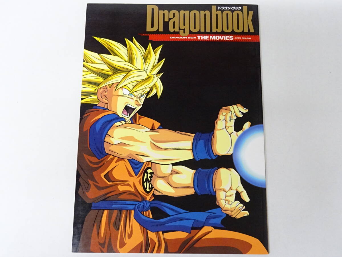 [ утиль ]DV-856*DRAGON BALL Dragon Ball театр версия DVD-BOX Dragon BOX THE MOVIES The * Movie утиль 