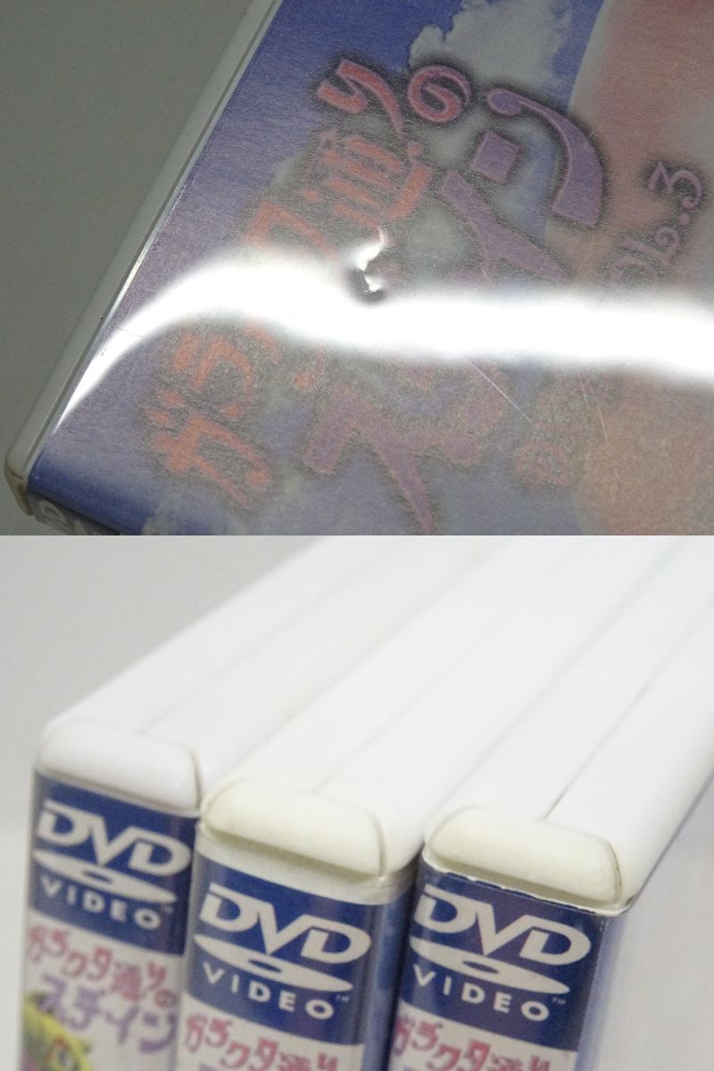 DV-843◆ガラクタ通りのステイン Vol1～3セット 収納ボックス付き DVD 中古品_画像9