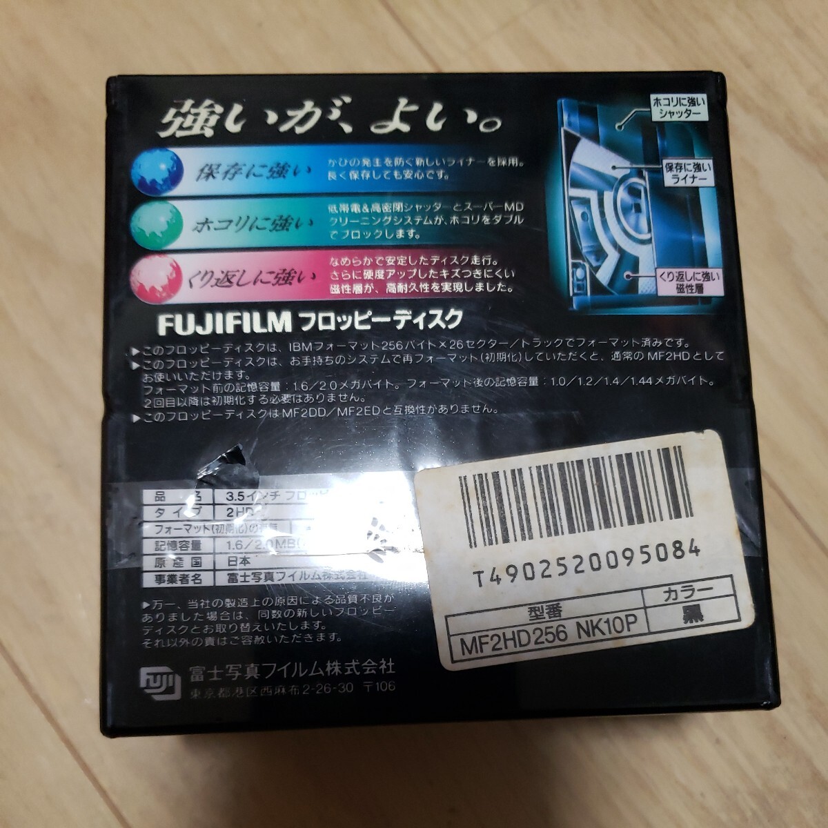 未使用 フロッピーディスク 2HD FUJIFILM 10枚 MF2HD 256_画像2