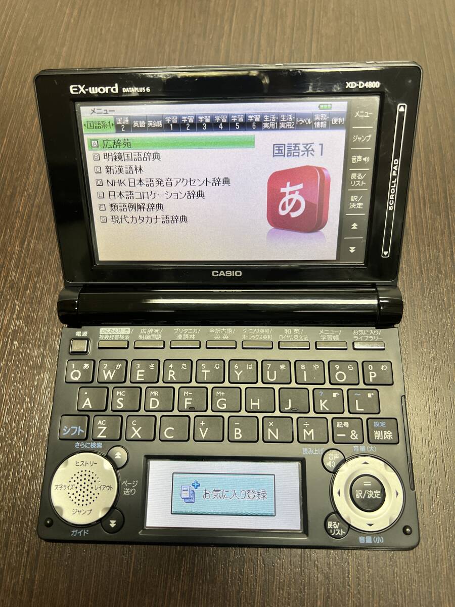eks word XD-D4800 - computerized dictionary - CASIO