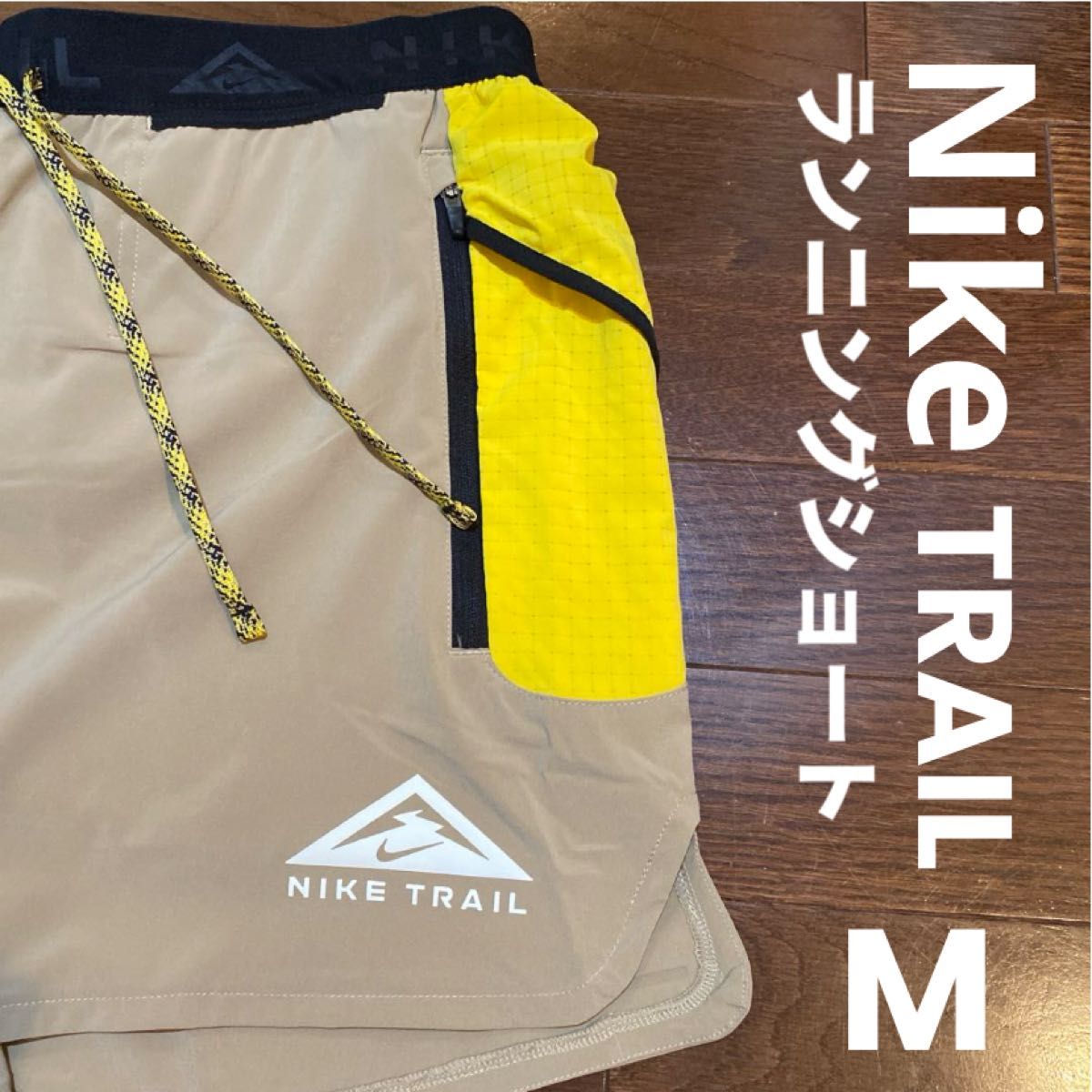 ナイキ　Nike トレイル　ランニング　ジョギング　ショートパンツ　