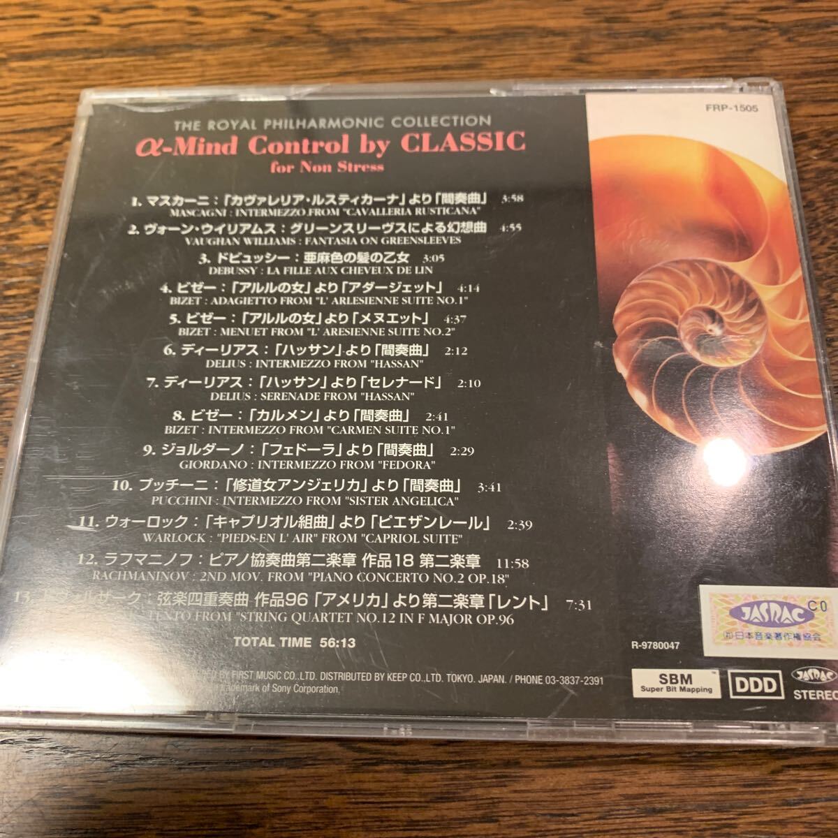 CD THE ROYAL PHILHARMONIC COLLECTION α-Mind Control by CLASSIC for Non Stress_画像2