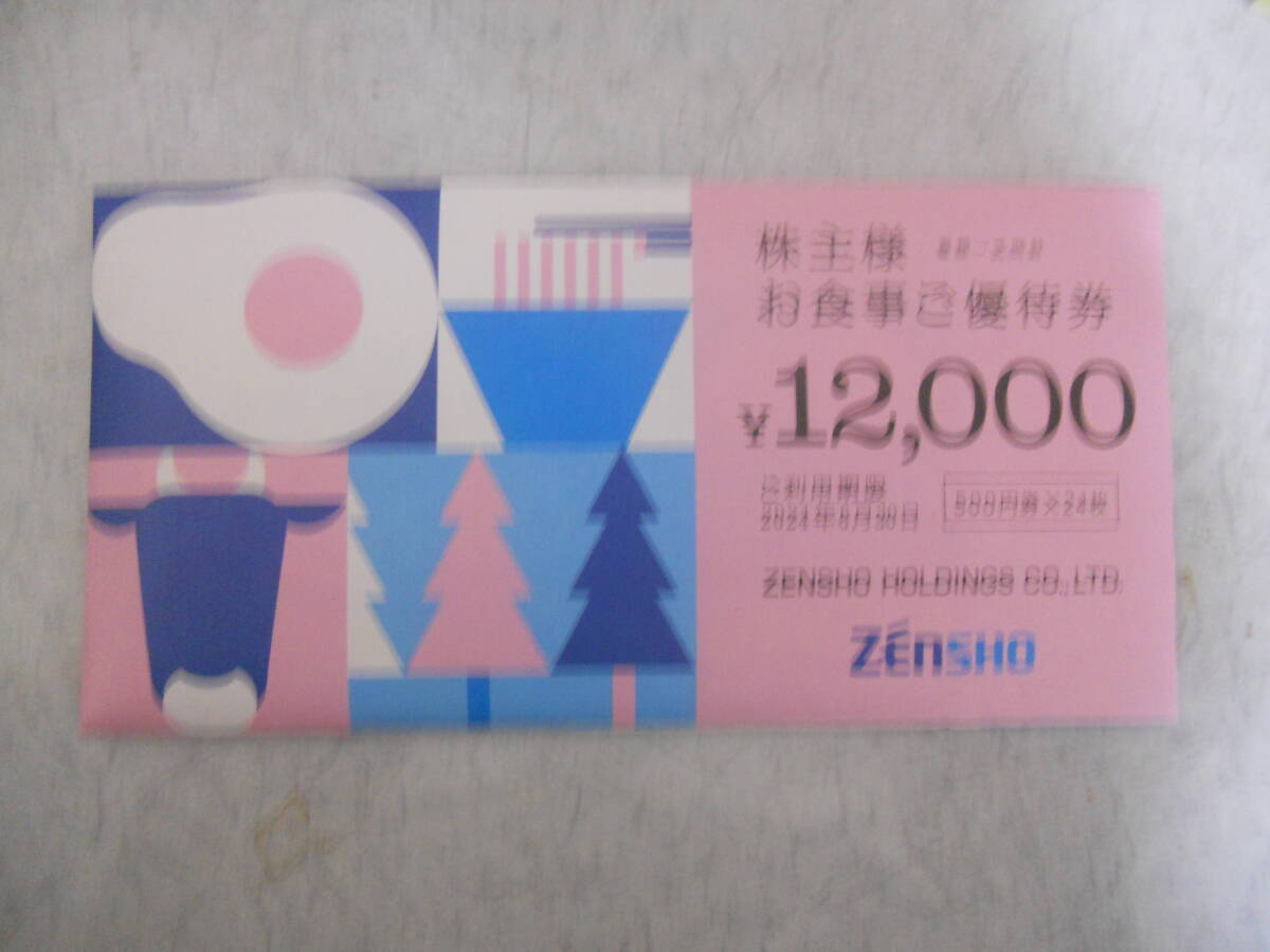 zen шоу (.. дом *...* здесь s и т.п. ) акционер пригласительный билет 12,000 иен минут 