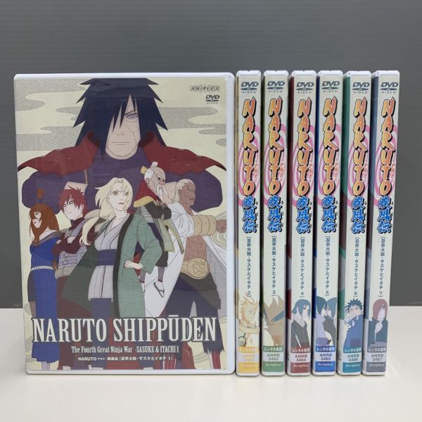 【レンタル版】NARUTO ナルト 疾風伝 忍界大戦 サスケとイタチ 全7巻 シール貼付け無し! ケース交換済(ケース無し発送可) 076315_画像1